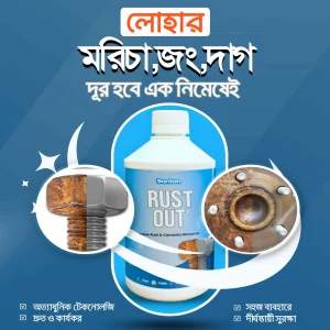 Rust Out With Converter